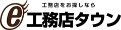 リフォーム 壁紙張替 小さな工事　様々な家の問題を解決してくれる工務店探しならe工務店タウン 