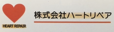 株式会社ハートリペア